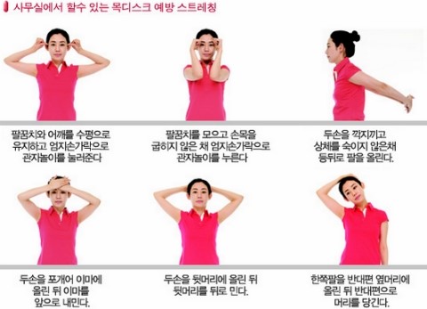 목디스크스트레칭_(자가진단,운동법,치료방법)1.jpg