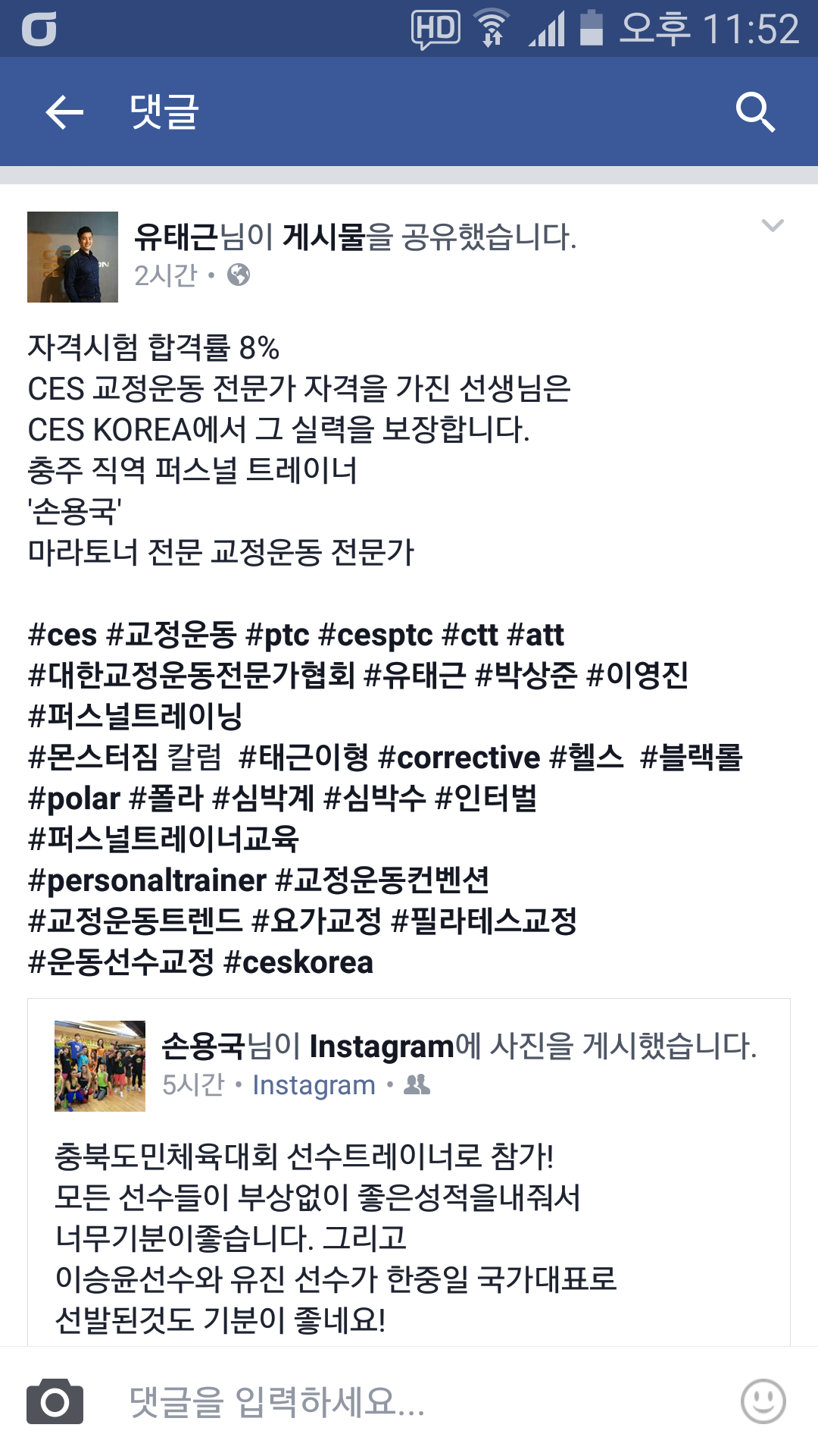 Screenshot_2016-06-16-23-52-47.png