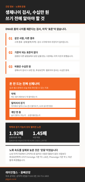 용강 헬스 PT | - 1 - 20260820235834