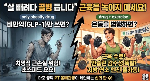 glp-1 위고비 마운자로 부작용.JPG