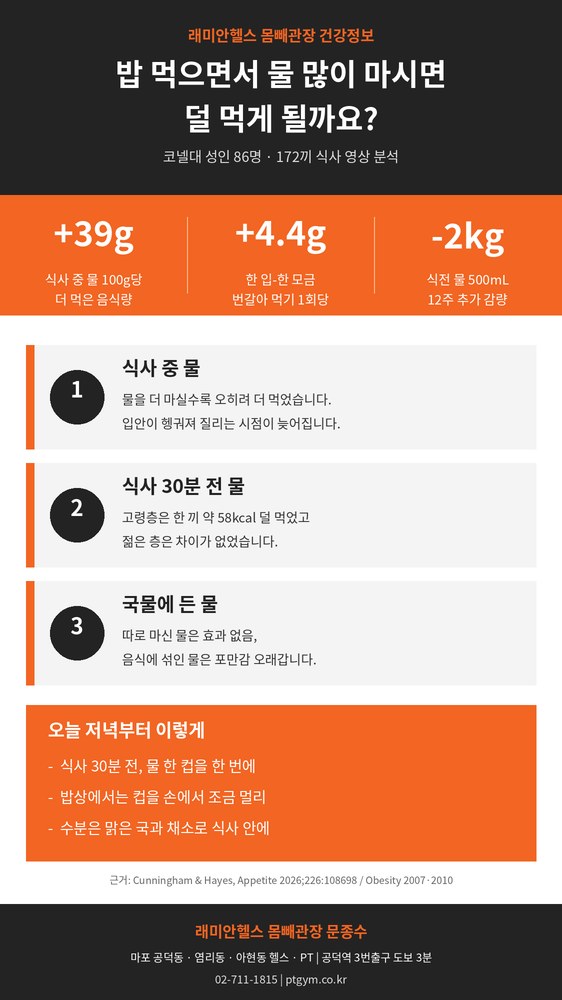 용강동 PT 헬스 | - 1 - 20260904000924