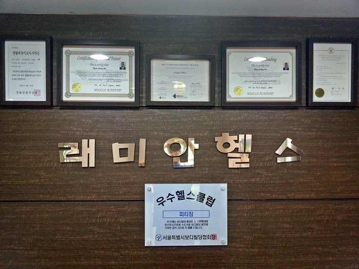 몸빼관장 문종수 보디빌딩 입상 경력과 교정운동 자격 - 4 - 20261005171244