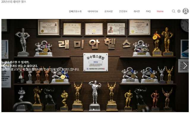 ptgym 홈페이지.JPG