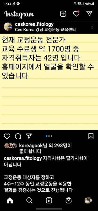 교정운동 전문가 교육이수 1700명중 자격증 취득자 42명 | 마포 공덕동 래미안헬스 몸빼관장 문종수 자격취득 - 1 - 20261005175840