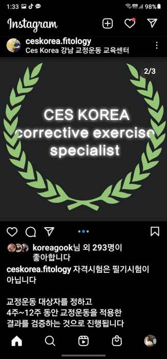 교정운동 전문가 교육이수 1700명중 자격증 취득자 42명 | 마포 공덕동 래미안헬스 몸빼관장 문종수 자격취득 - 2 - 20261005175840