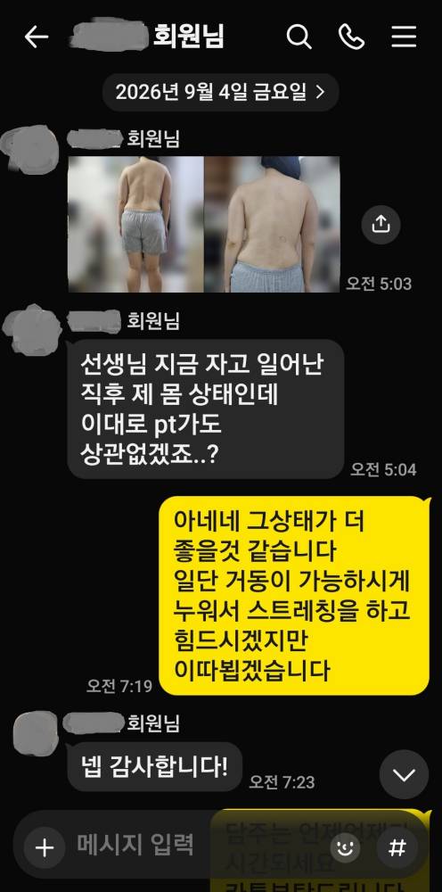 공덕 PT 헬스 | 디스크는 허리를 강화해서 쓰는 게 아닙니다 | 골반 정렬과 고관절 사용 정렬평가 기록 - 2 - 20260906212527