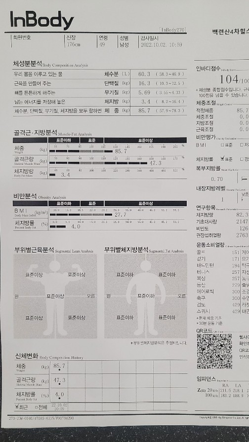 용강PT 체지방 4.0% 프로필 촬영전 밴딩 로딩 노하우 공개 - 1 - 20221002123337